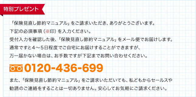 特別プレゼント