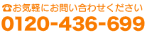 保険すっきり推進室