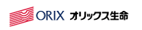 ORIXオリックス生命